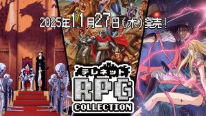 Anunciada La Coleccion De Juegos Telenet Rpg Collection Para Nintendo Switch