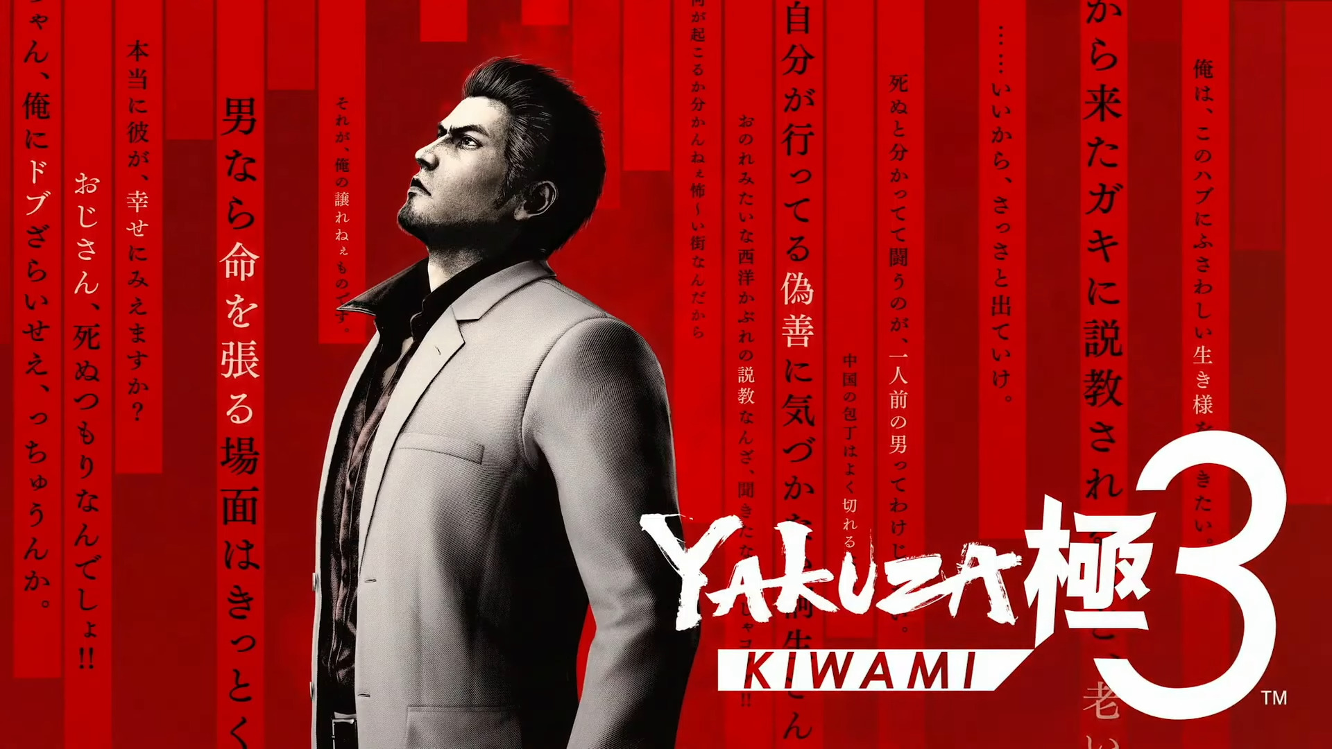 Anunciado Oficialmente Yakuza Kiwami 3 El Remake Definitivo De La Clasica Tercera Entrega